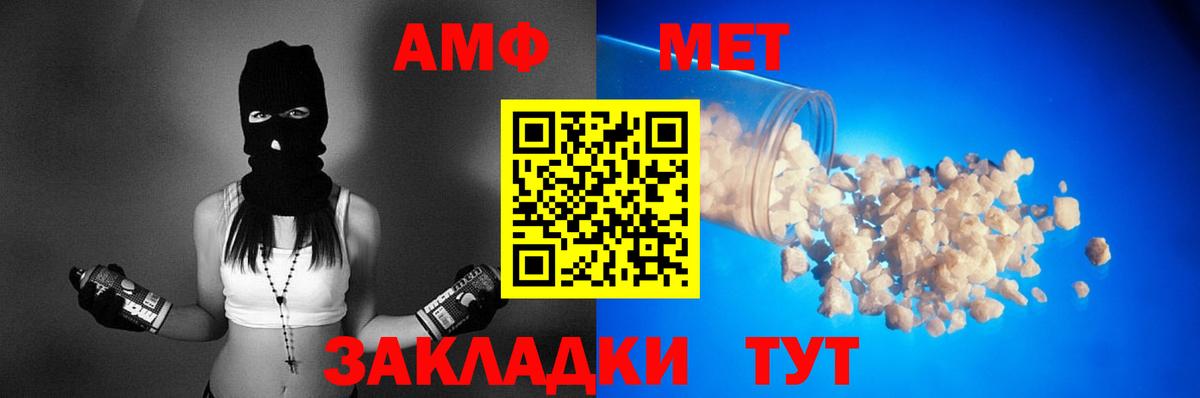Amphetamine  Вход с VPN  Крымск  Амфетамин Розовый 