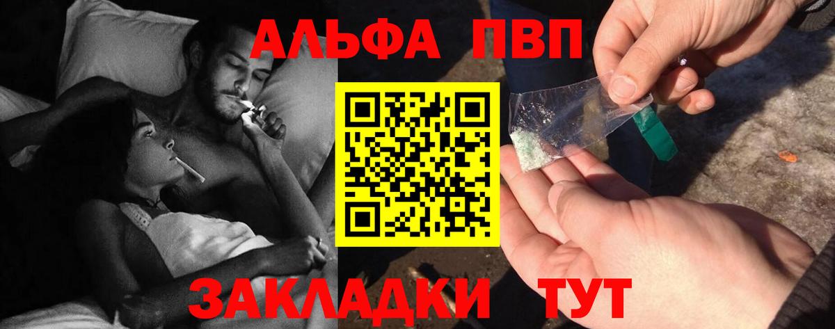 Крымск  Alpha-PVP мука  A PVP СК КРИС  А ПВП крисы CK  Вход с VPN 