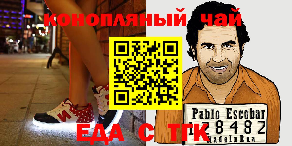 Меф кристаллы  Кокаин  МАРИХУАНА  ГАШ  Купить наркотики  ГАШИШ  Крымск  Вход с VPN  Alpha-PVP СК  