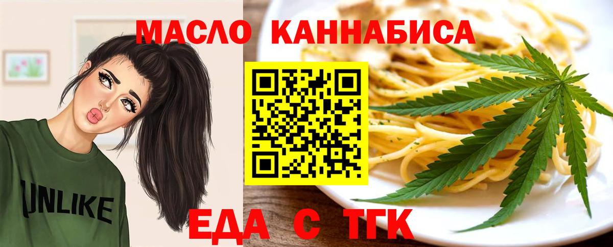 Cannafood конопля  Вход с VPN  Крымск 