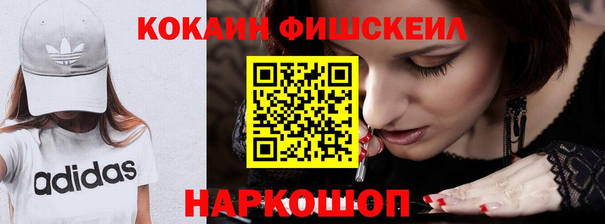 Cocaine Боливия  Вход с VPN  сколько стоит  Крымск 