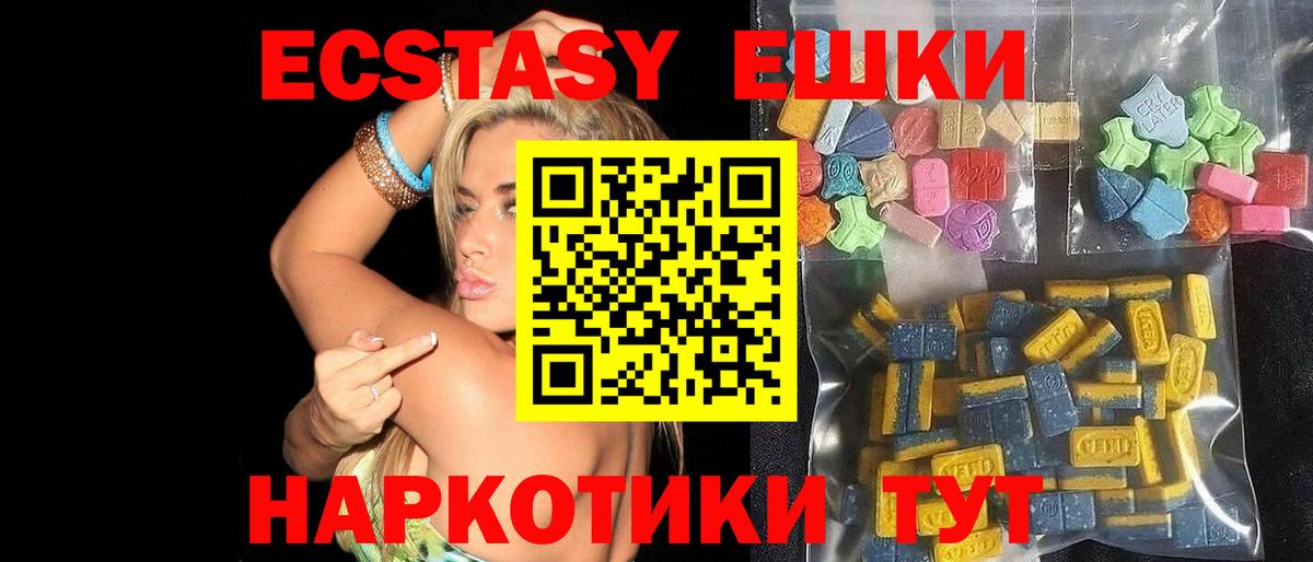 Крымск  Экстази 280 MDMA  Вход с VPN  Ecstasy Philipp Plein 
