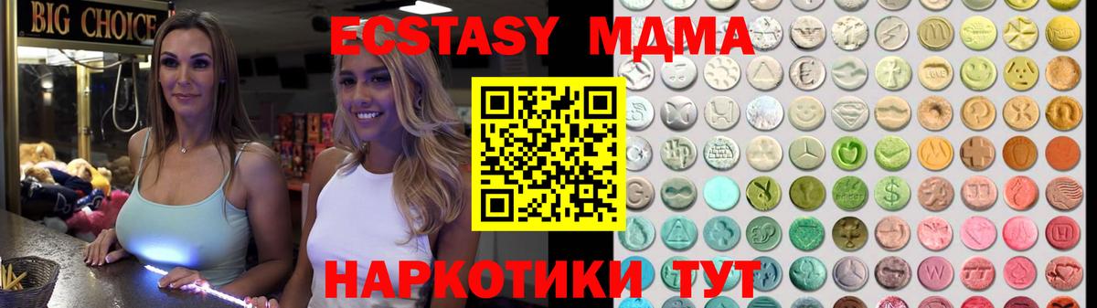 Экстази диски Крымск