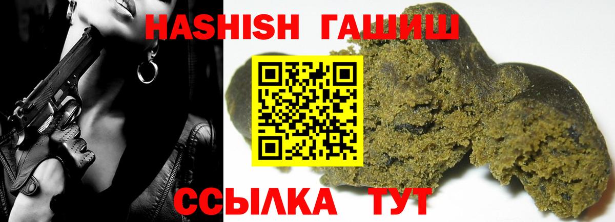Гашиш Premium  наркотики  ГАШ AMNESIA HAZE  Крымск  Вход с VPN 