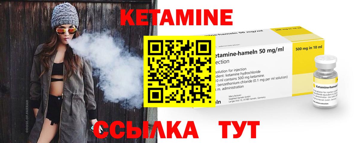 КЕТАМИН ketamine  Вход с VPN  Кетамин ketamine  Крымск 