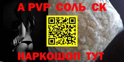 альфа пвп VHQ Боровичи