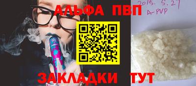 альфа пвп VHQ Боровичи