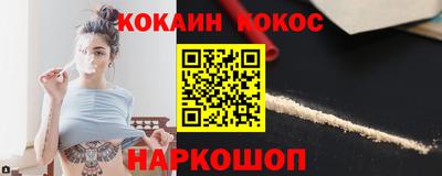 кокаин Тавда