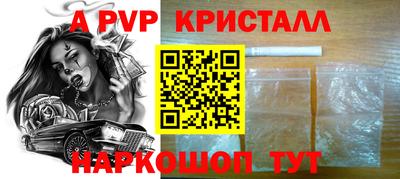 альфа пвп VHQ Боровичи