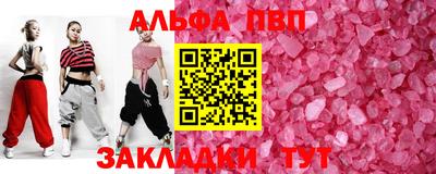 альфа пвп VHQ Боровичи