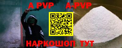 альфа пвп VHQ Боровичи