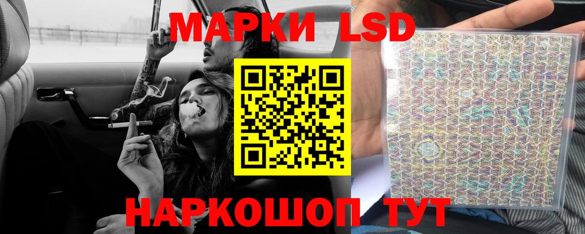 ЛСД экстази кислота  Лсд 25 экстази кислота  Вход с VPN  LSD-25 экстази  Крымск 