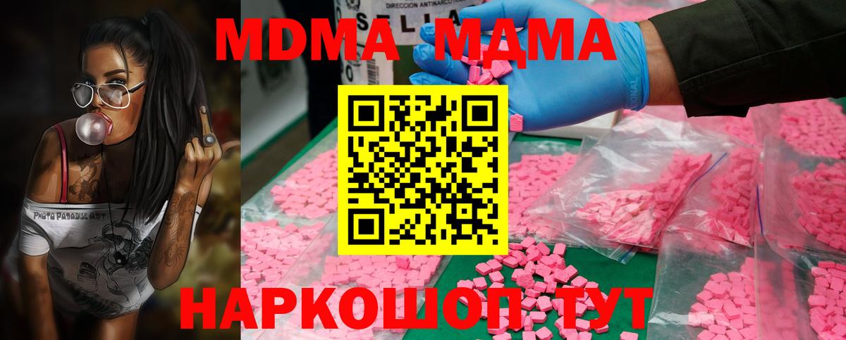 МДМА молли Крымск