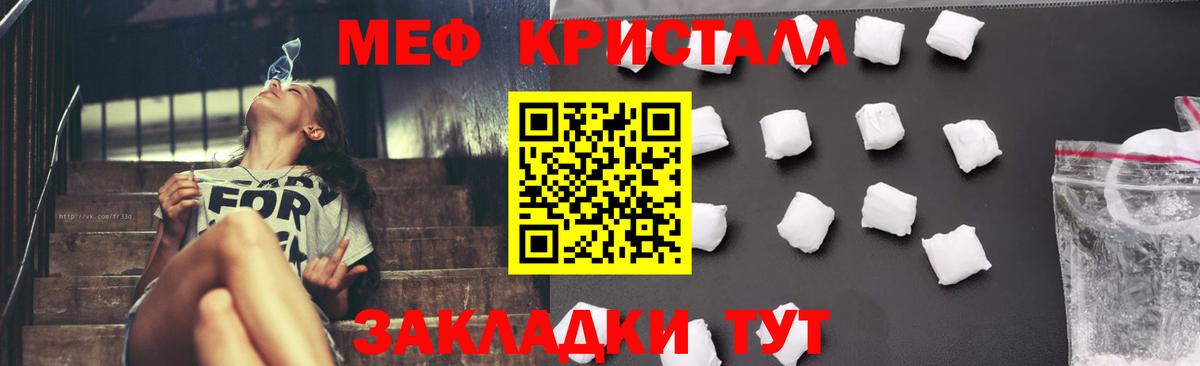 Мефедрон мука Крымск
