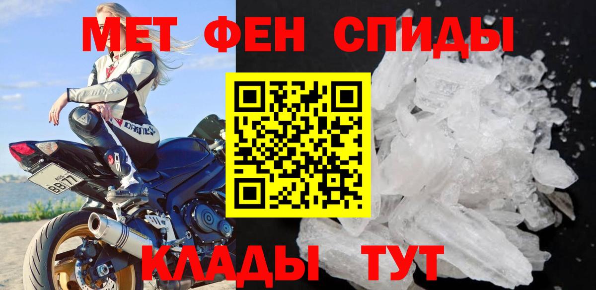 Первитин кристалл Крымск