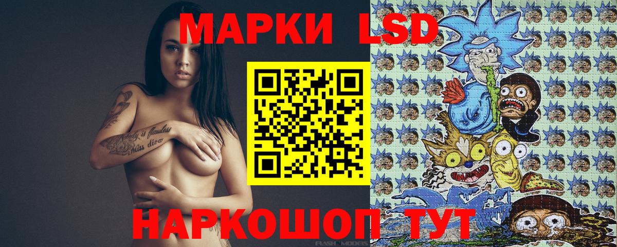 Марки 25I-NBOMe 1500мкг Крымск