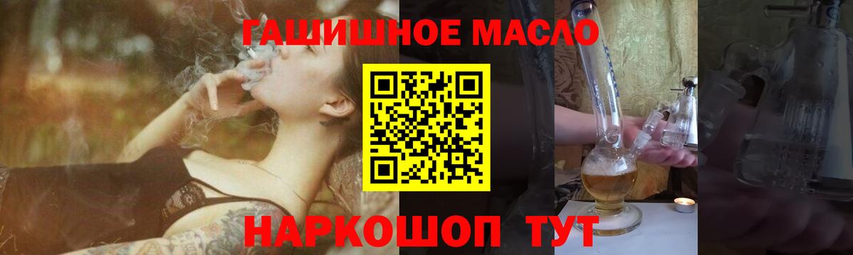 ТГК THC oil  Вход с VPN  Крымск 