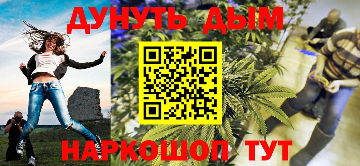Канабис индика  Бошки марихуана тримм  Вход с VPN  Марихуана семена  Конопля семена  Крымск 